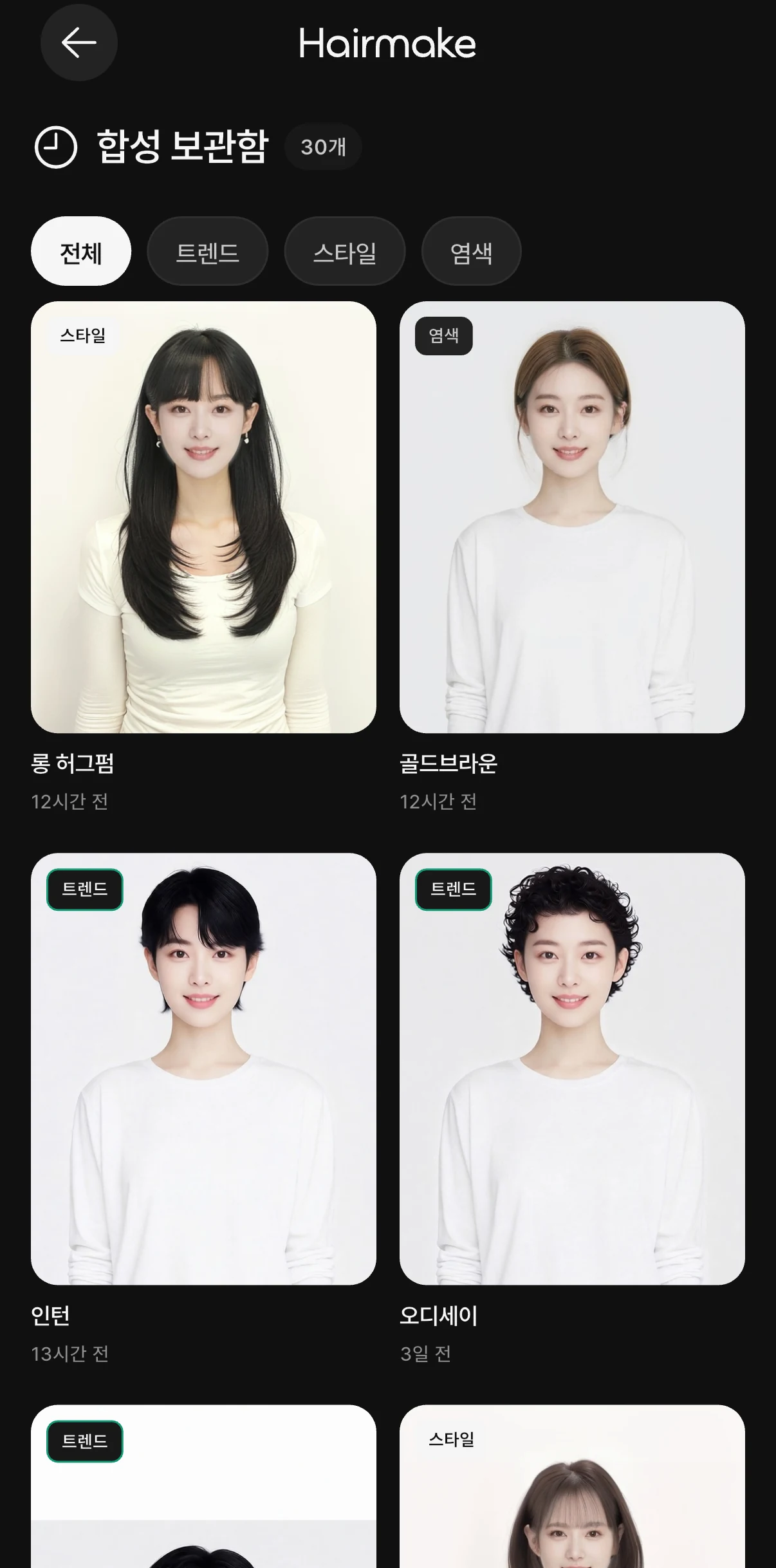 합성 보관함
